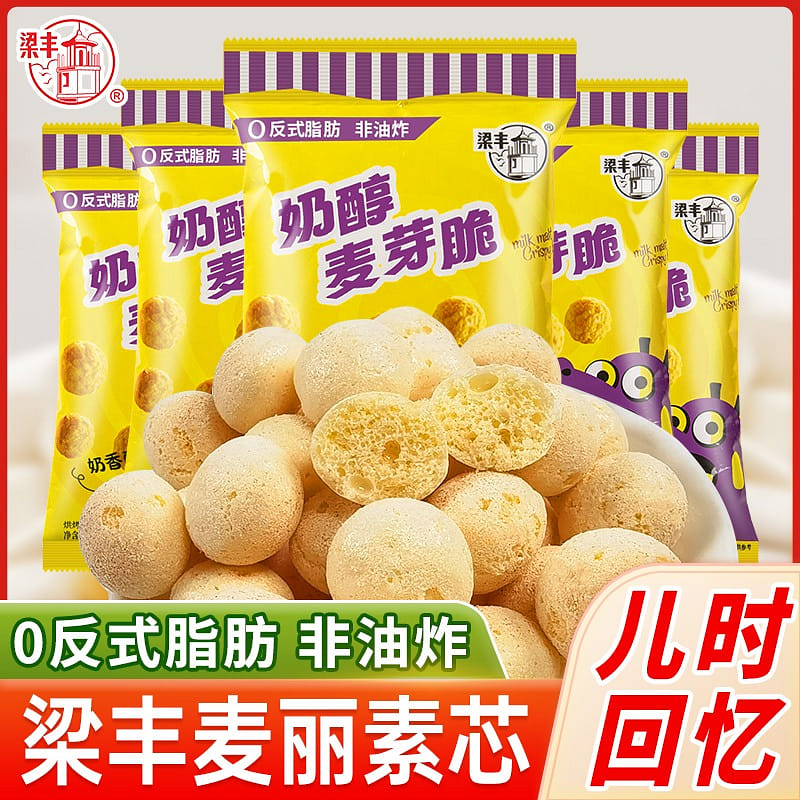 5 Packs Liangfeng Milk-Rich Malt Crisp Malt Core 115 그램