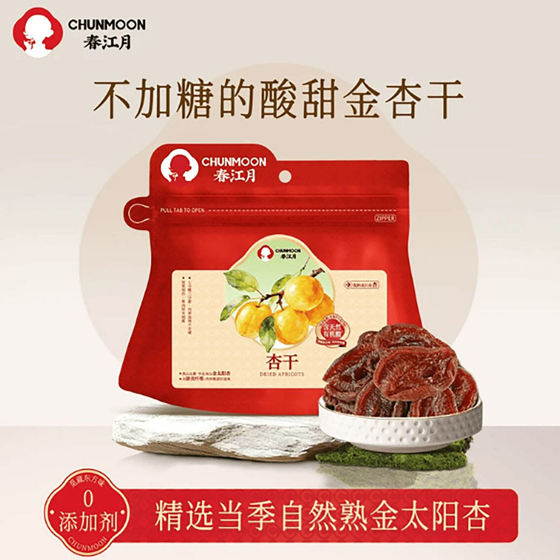 Spring River Moon Apricot Dried 118 g