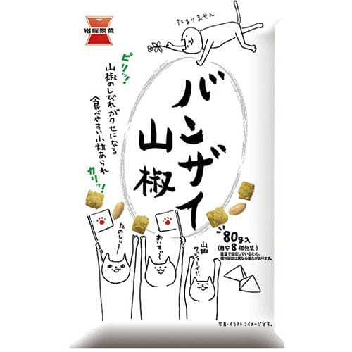 Iwatsuka Seika Sansho Rice Cracker Snacks 80g 1 each