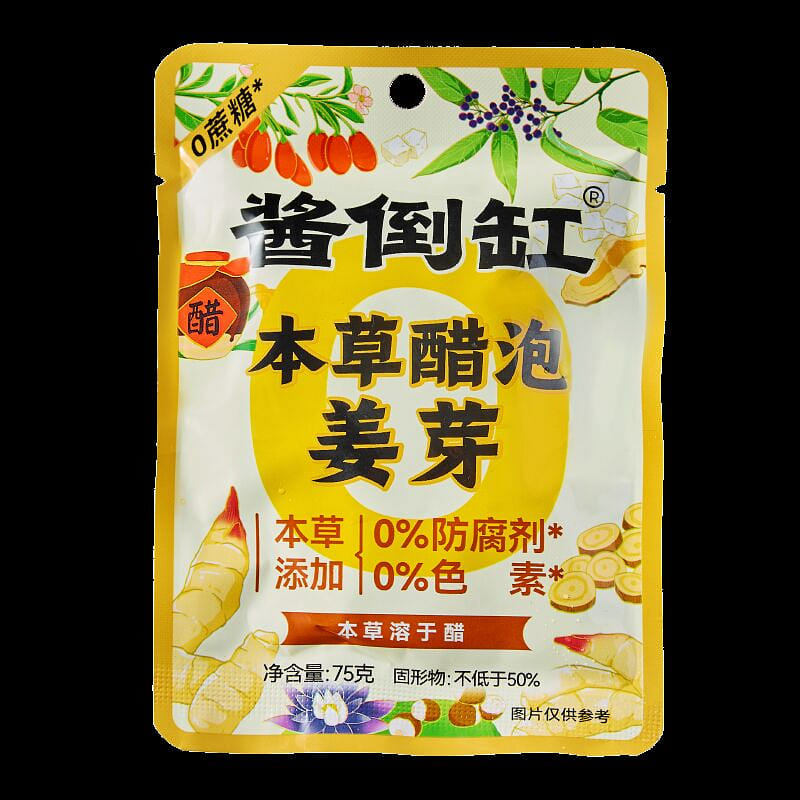 Vinegar soaked ginger sprouts 75g * 3 bags 225 グラム