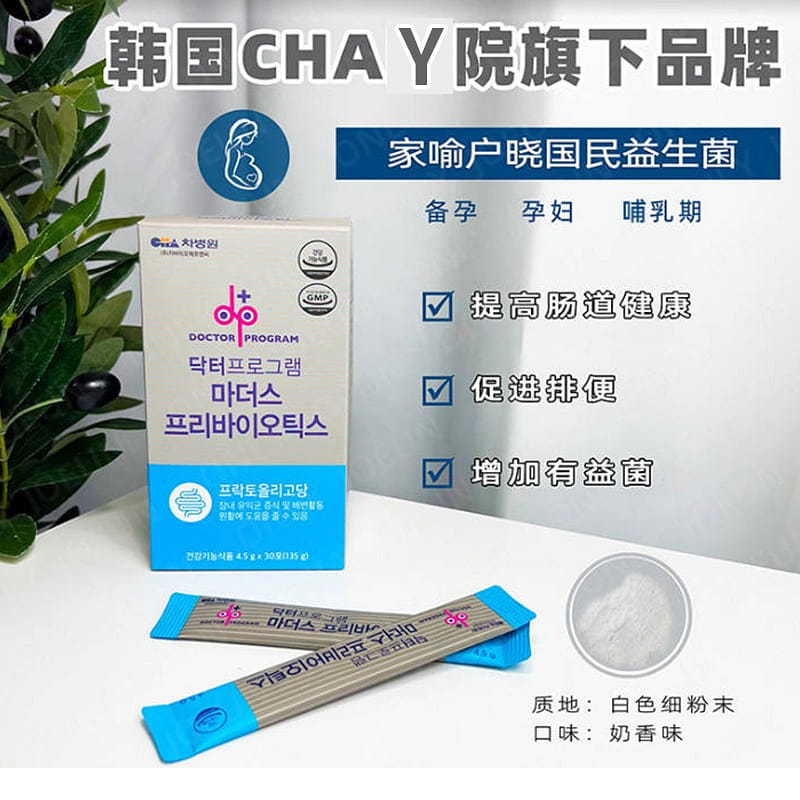 Probiotics for pregnant women and breastfeeding 1 케이스