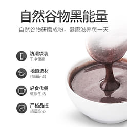 【杞里香】核桃芝麻黑豆粉 早餐包腹 营养美味代餐粉300g/盒 300 克