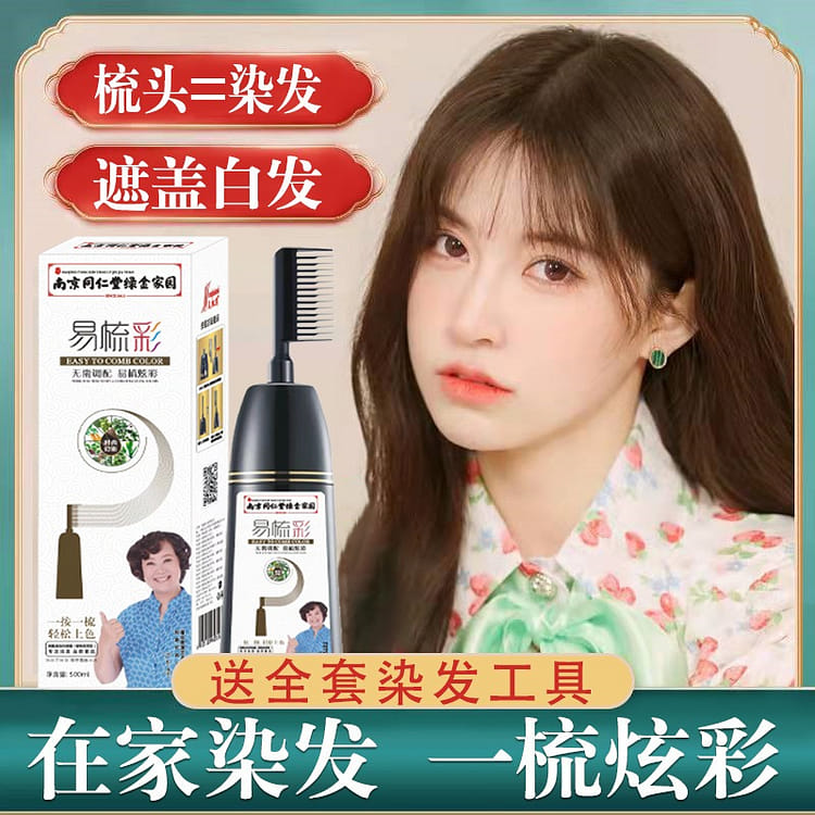 Get Natural Botanical Hair Color Cream Pure Non-Stick Scalp Hair