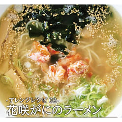 Hokkaido Eastern Specialty Hanasaki Crab Soup (215 1 each
