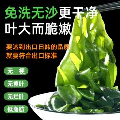 Wakame dried dried kelp shredded dried goods, extra dry kelp seedlings, pregnant women, seaweed hot pot ingredients, 100 grams *1 bag 100 g