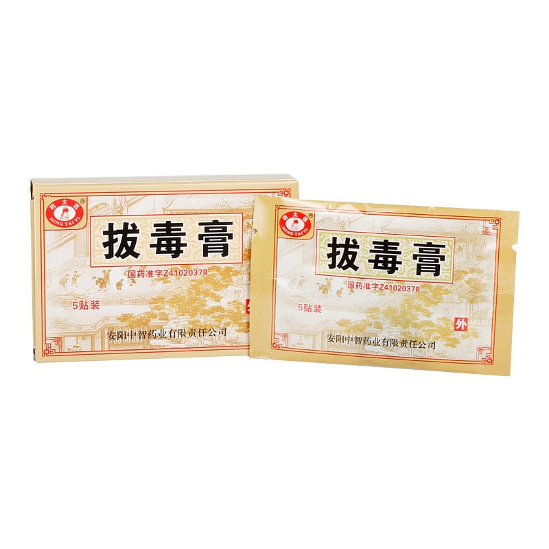 The toxic ointment is used to treat furuncles and 1 กล่อง