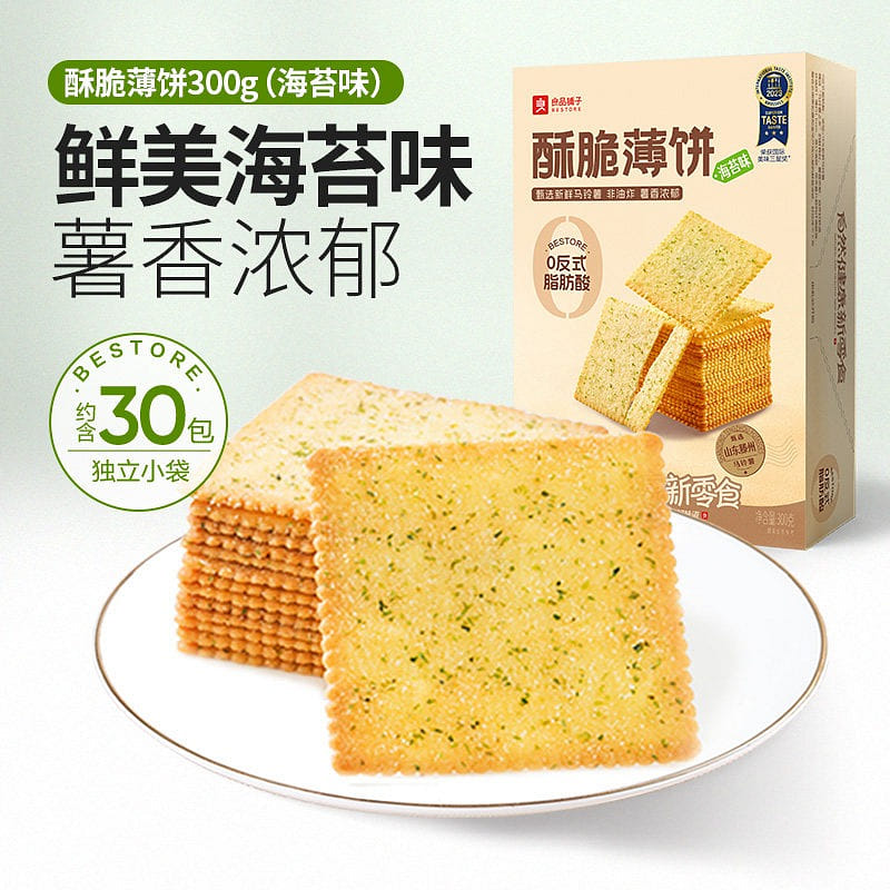 良品铺子 海苔味酥脆薄饼独立包装办公室休闲零食点心 300 克