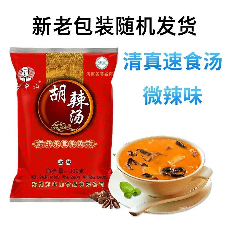 Fang Zhongshan Spicy Soup Black Fungus Mild Spicy 300 g