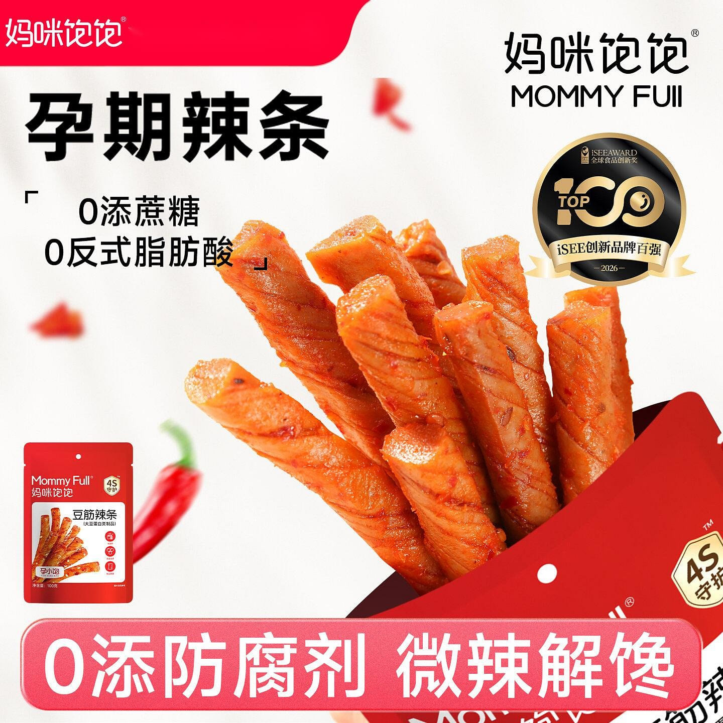 Pregnant women's snack bean tendon spicy strip 500 g