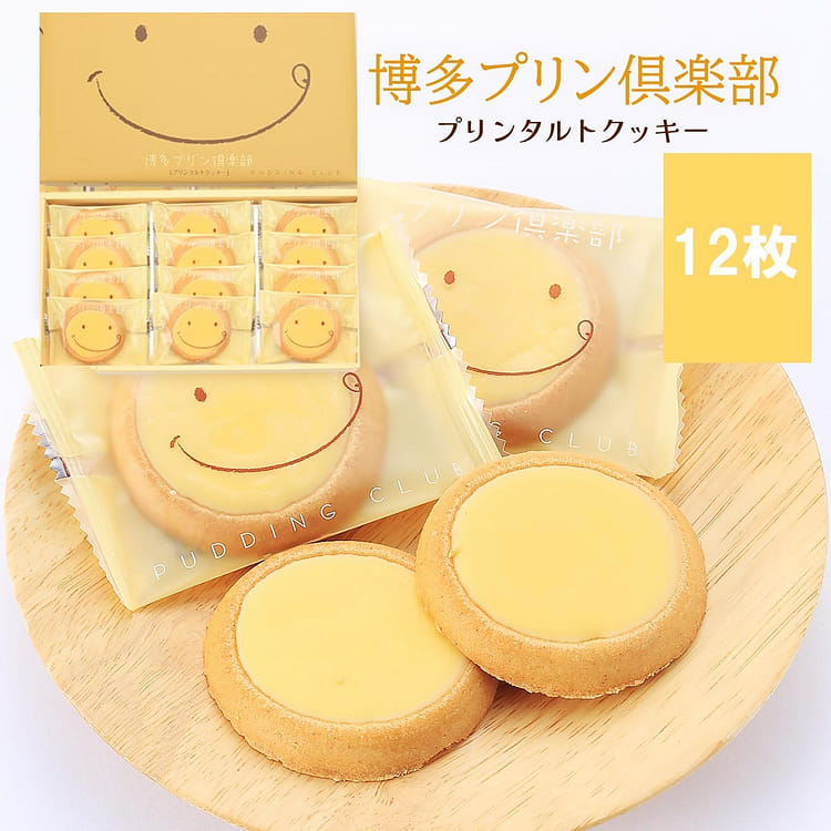 Get Hakata Pudding Club Printer Tart Cookies 12 Pieces Delivered
