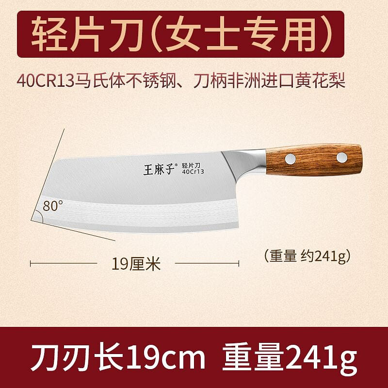 WMZ Stainless Steel Light Slicing Knife190mm 1 개