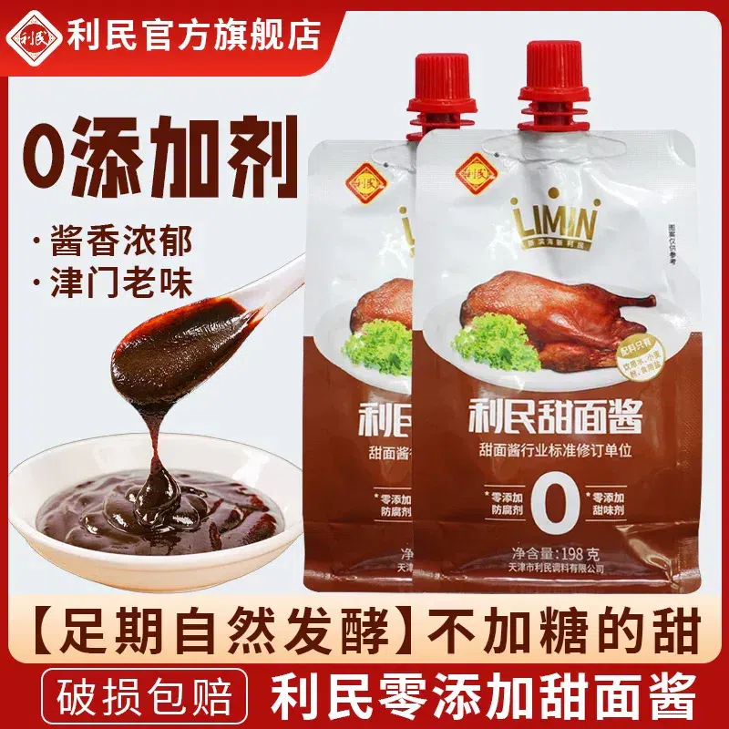 0 Add 198g*1 bags of sweet noodle sauce. 198 g