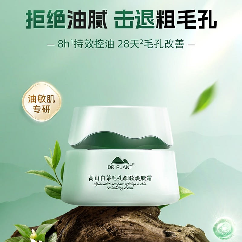植物医生 高山白茶毛孔细致焕肤霜 50 克