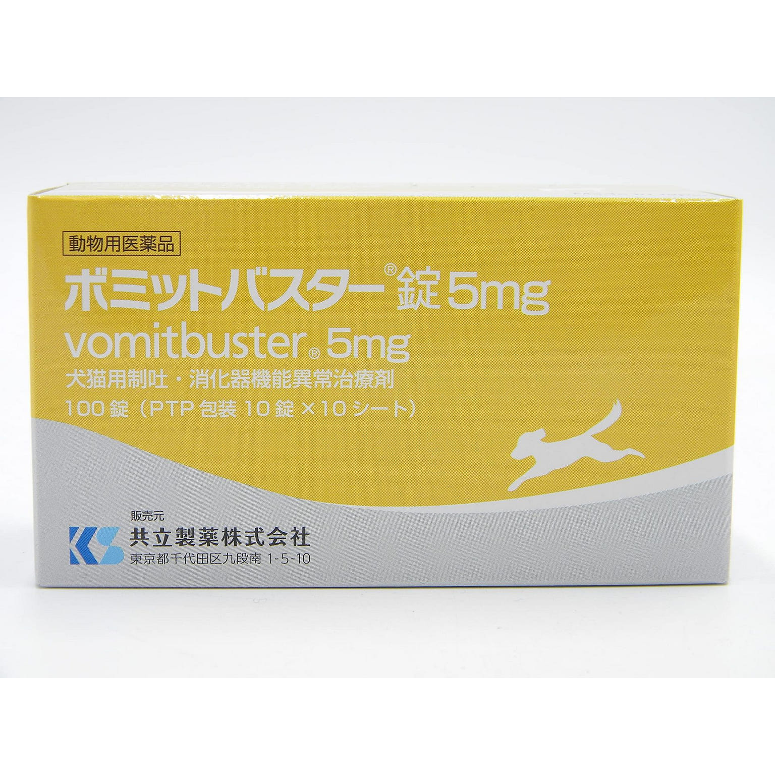 Kyoritsu Seiyaku Vomitbuster antiemetic for pets 1 ส่วน