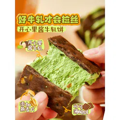 Sandwich biscuits150g*1 150 g