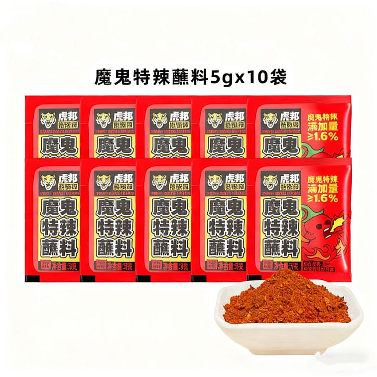 虎邦魔鬼特辣蘸料香辣味 50g 50 克