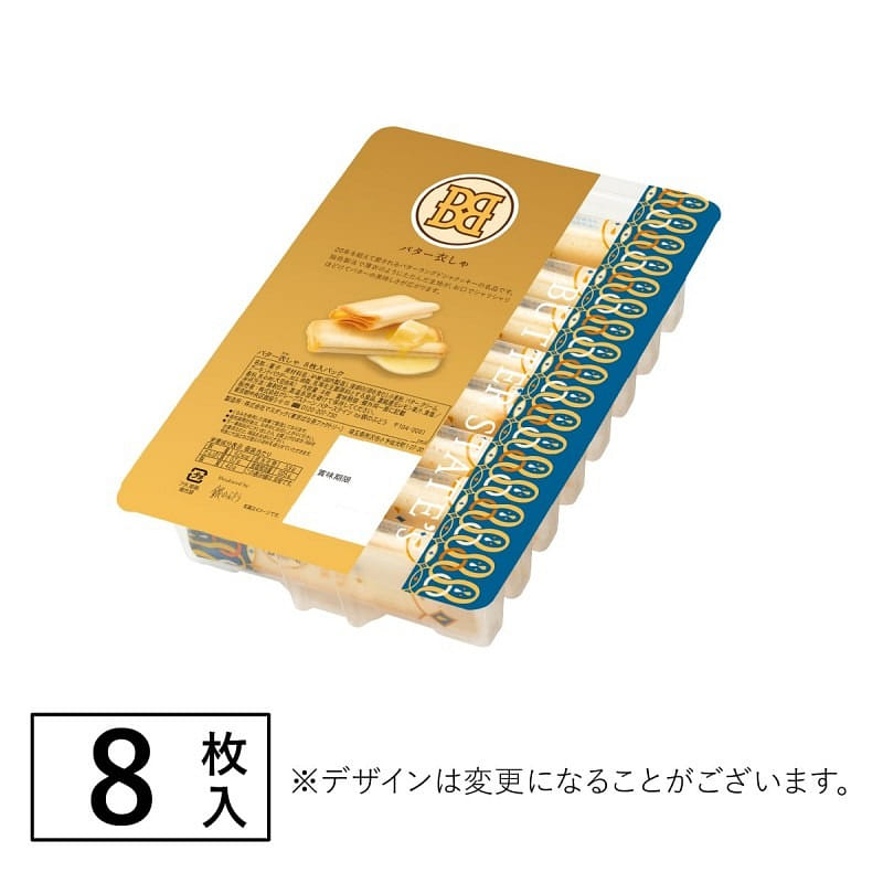 BUTTER STATES  Butter kinusha 8pcs 1 pack