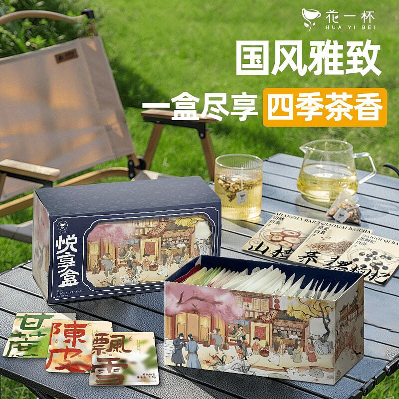 Hua Yibei Joyful Tea Gift Box 15 Flavors 30 Pieces 81 g