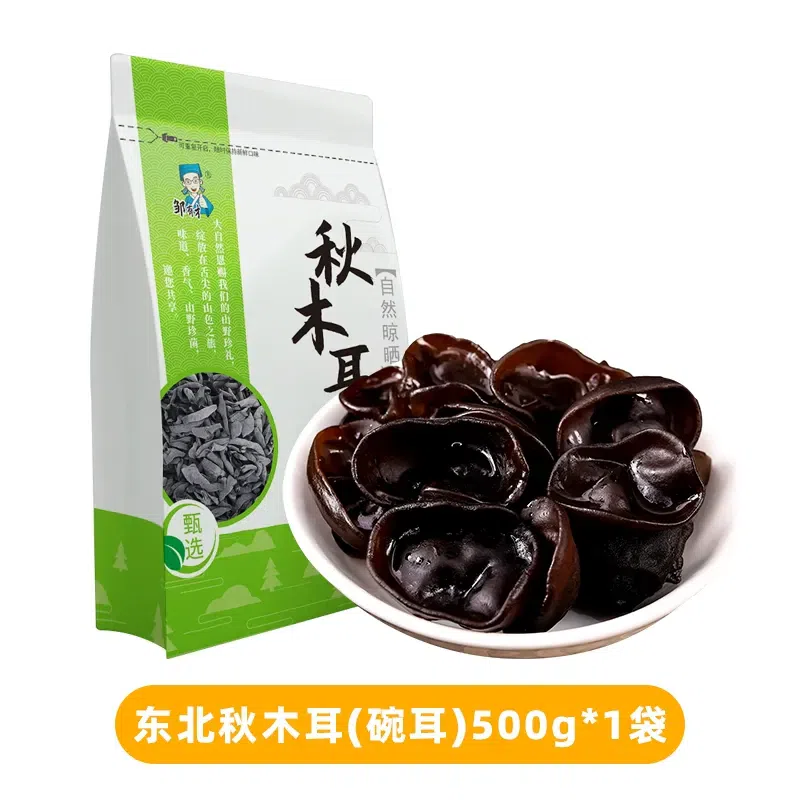 Northeastern Basswood Small black fungus 500g new 500 กรัม