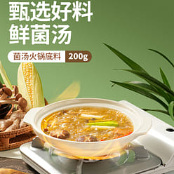 Fresh bacteria soup hot pot base 200g*1 bag 200 g