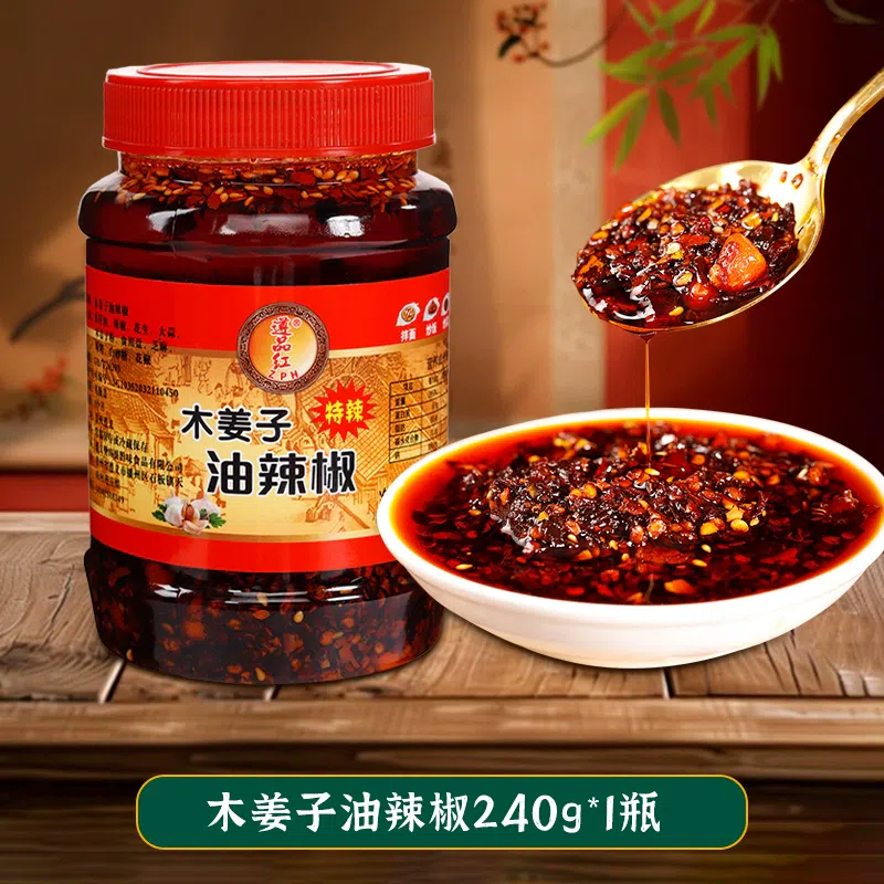 木姜子油辣椒240g*1瓶 贵州特产油泼辣子香辣下饭凉拌调料红油辣椒酱 240 克