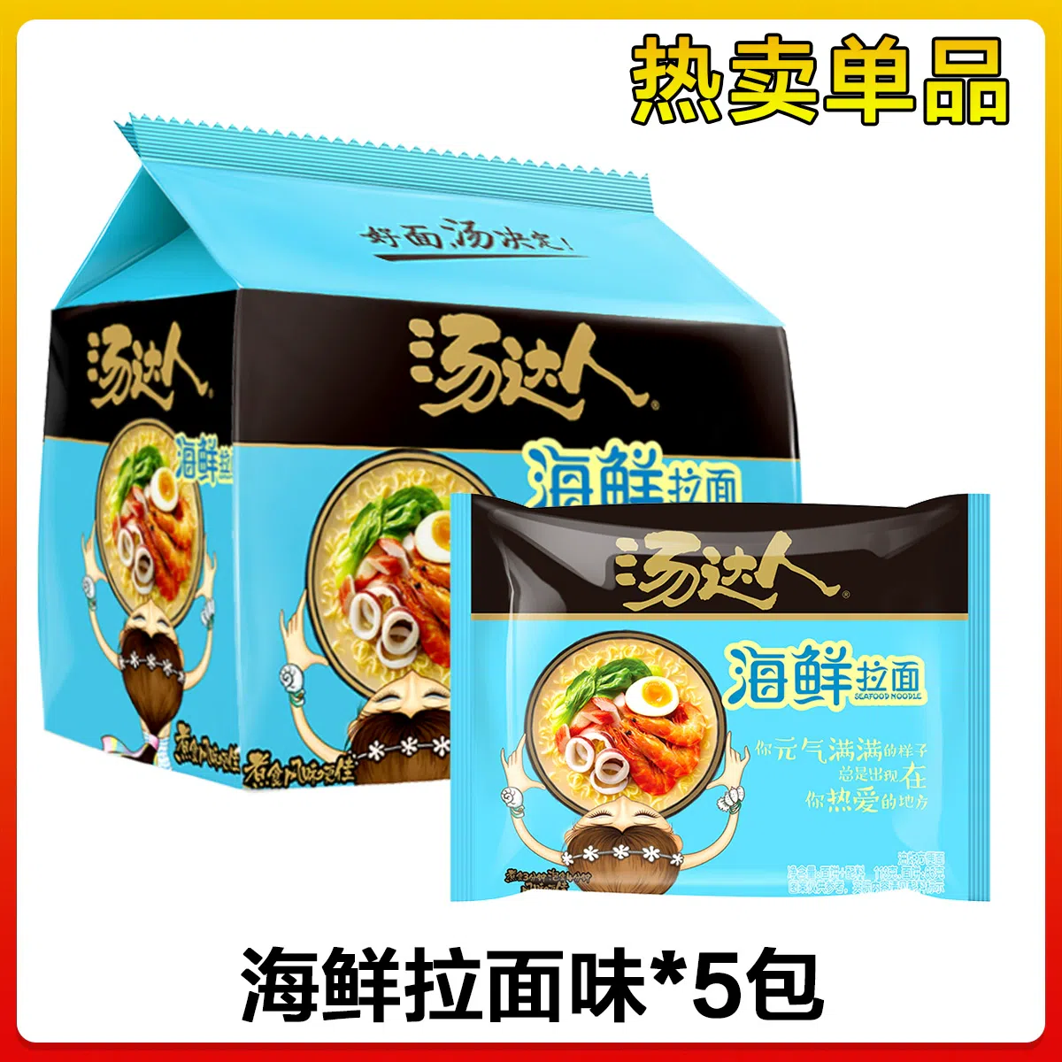 Seafood-flavored instant noodles in a bag*5 packs 625 g