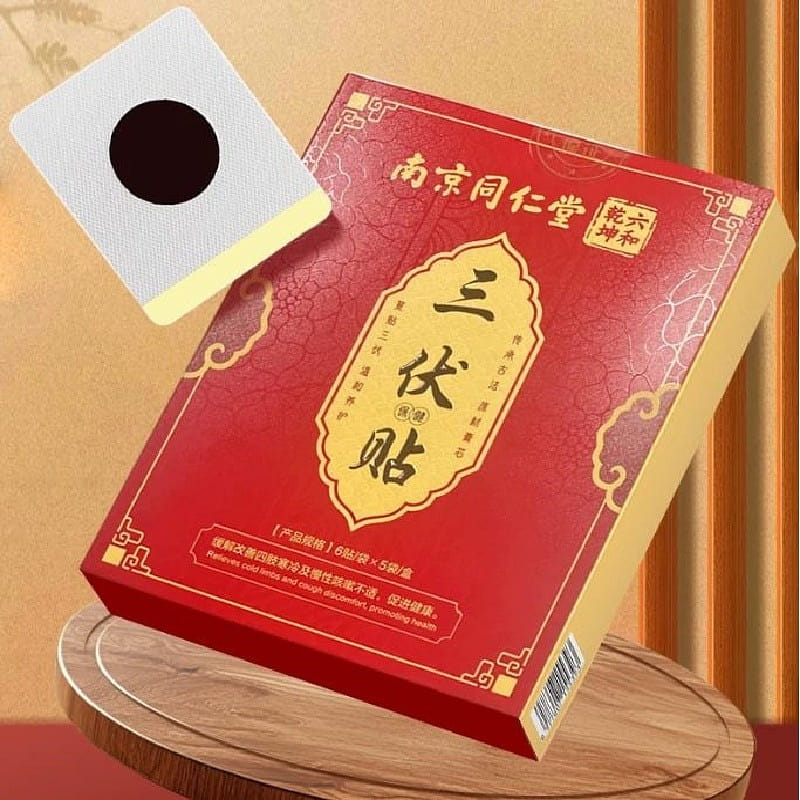南京同仁堂 醫用三伏貼祛溼排毒冬病夏治純中藥2盒裝 2 盒