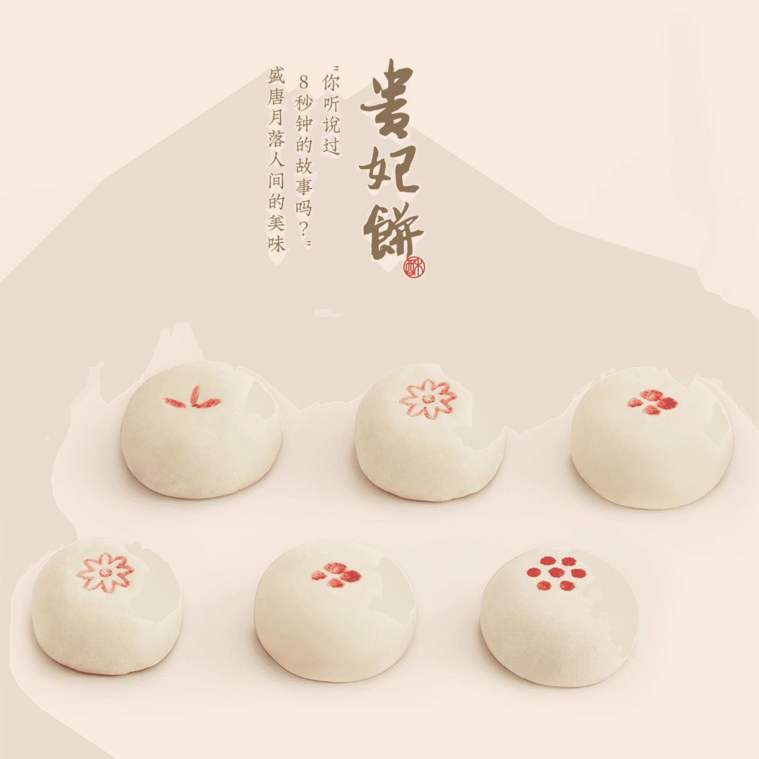 XiangHeBoBo Guifei Cake Date & Shanzha Mix 2 Flavor 500 그램