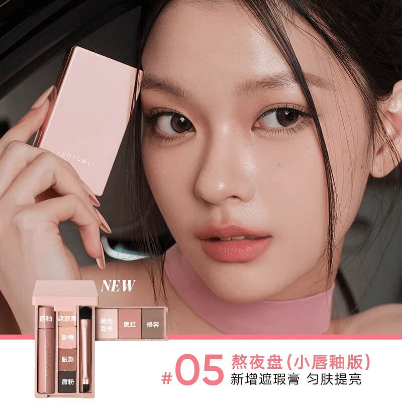 JUDYDULL Portable makeup all-in-one kit #05 1 box