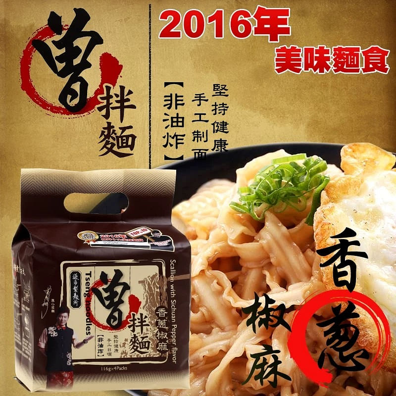 Tseng Noodles scallion spicy numbing noodles 464g 464 g