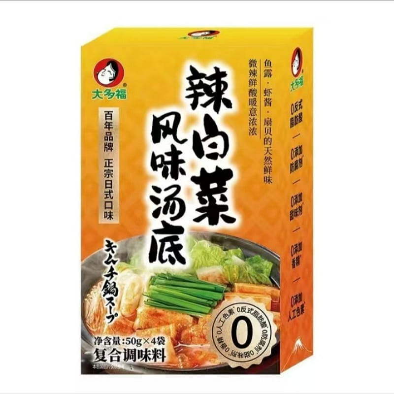 Most Spicy Cabbage Flavored Soup Base Seasoning 200 g