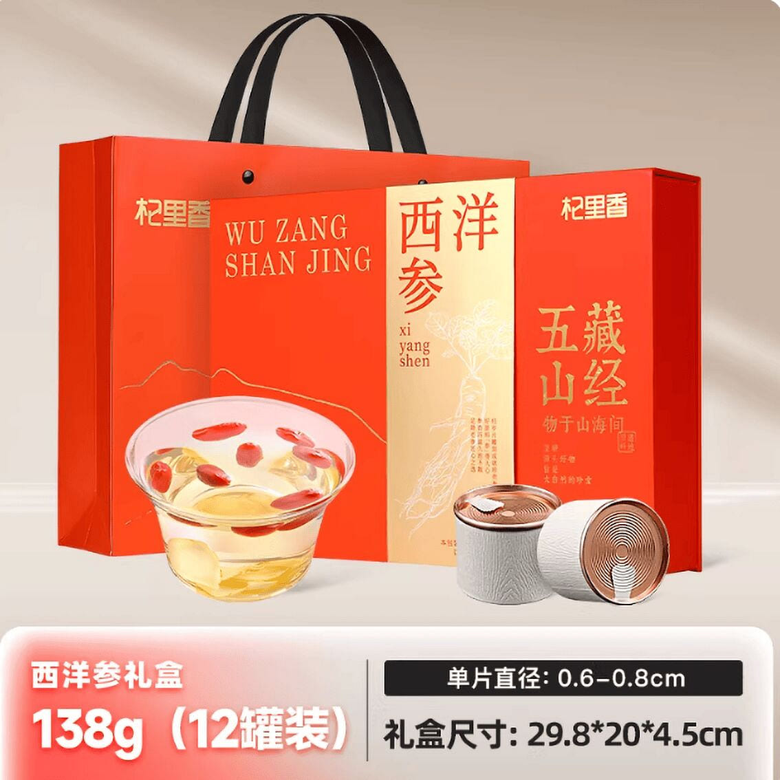 American Ginseng Gift Box 1 each