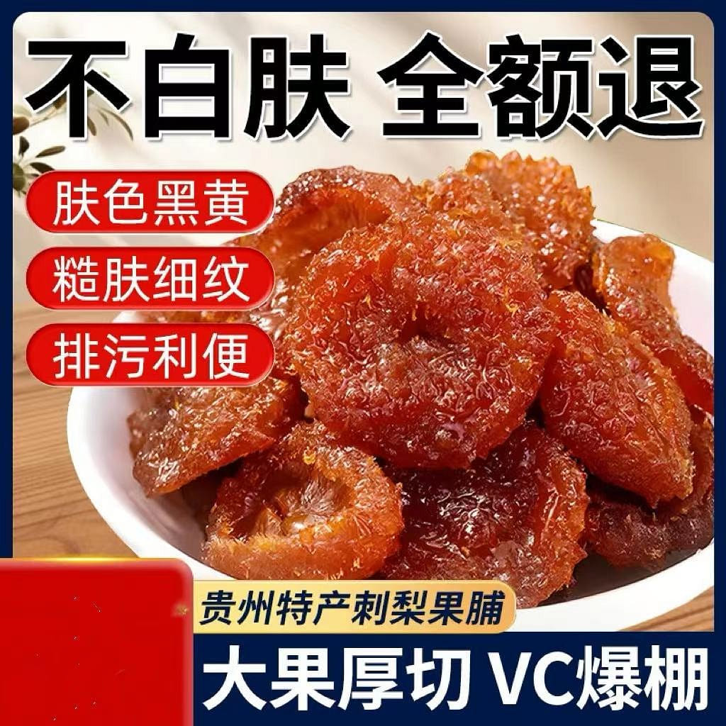 Guizhou Dried Prickly Pear, King of VC, Dried Fruits 250 그램