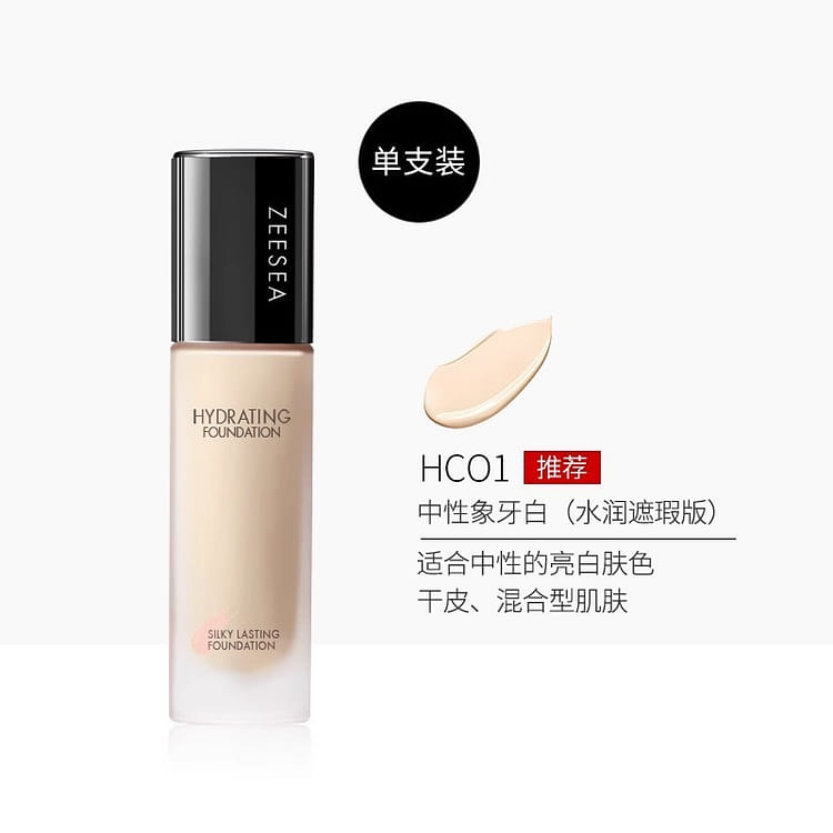 美品　EXCIA everluster foundation NA201 Get ZEESEA Liquid Foundation HC01 Neutral Ivory White