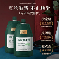 Peptide Keratin Hair Mask Repairs Dryness 250 g