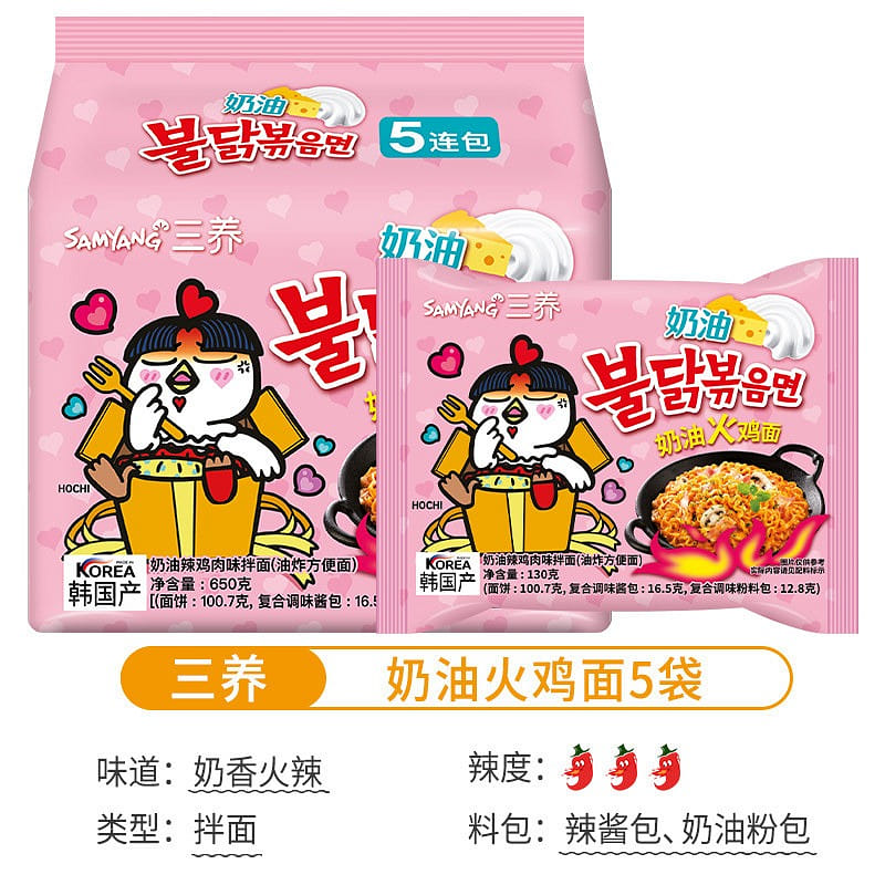 Korean San Yang creamy turkey noodles 650g 650 g