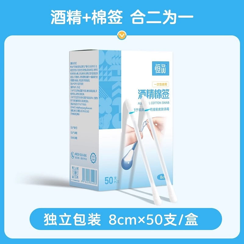 Medical alcohol cotton swabs 50 disposable sterili 1 箱
