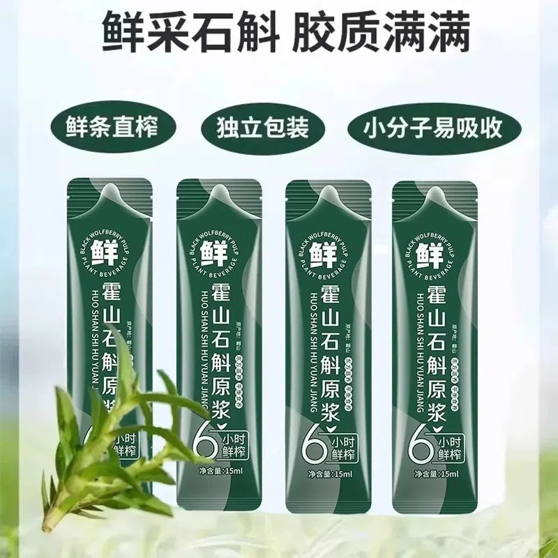 Dendrobium puree 15g*10 bags 150 그램