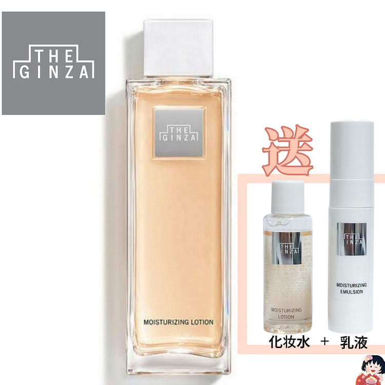 Get Shiseido THE GINZA Moisturizing Lotion 200ml Delivered | Weee