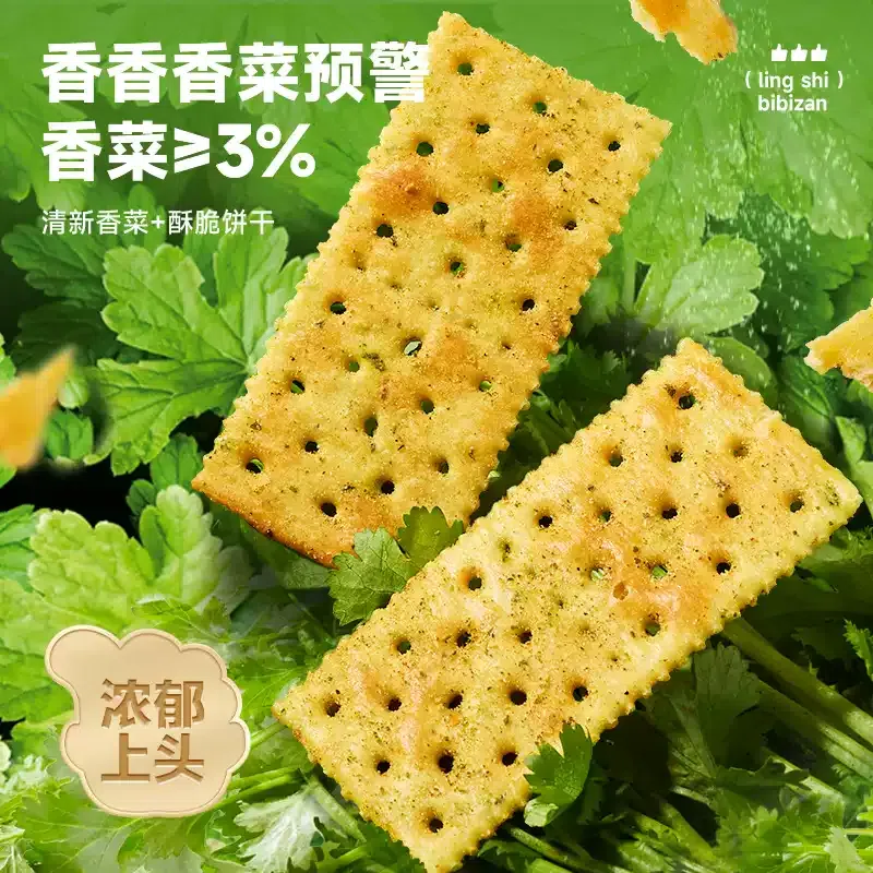 Cilantro soda crackers 300g, 1 box 300 g