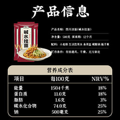 Sichuan cold noodle alkaline water surface 1500 g