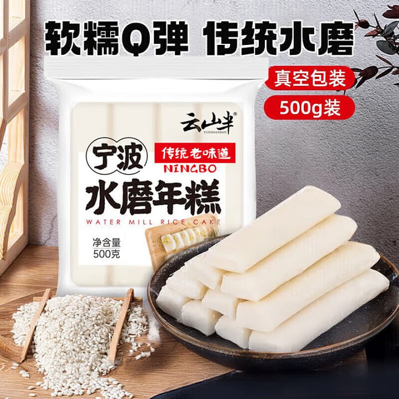 Wgr Rice Cakes Get Water - Ground Rice Cake Strips 500g*1 Bag 500 g Delivered | Weee ...