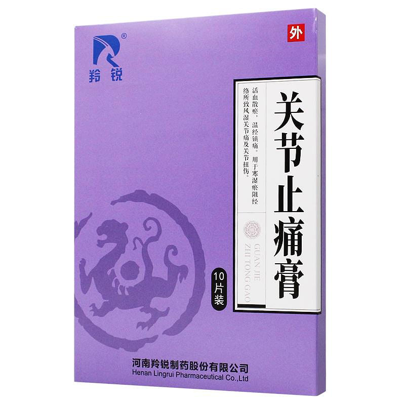 Guanjie Zhitong Gao 10pats/1box 1 box