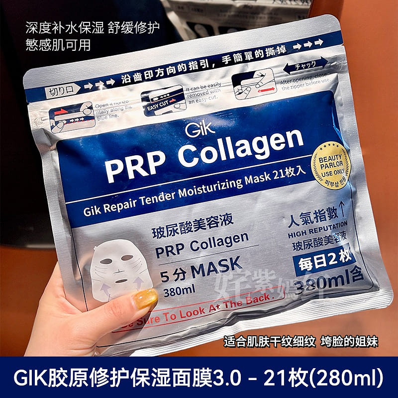Korea Gik Collagen Moisturizing facial mask 1 팩