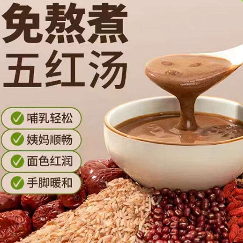 Hua Jie Shi Yang Benzhen Five Red Soup 250g*1 box 250 กรัม