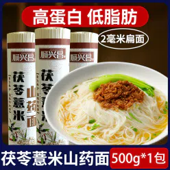 Lan Yuntian Authentic Poria cocos, Coix seed, Yam, Dragon beard Noodles 500g * 1 iron rod ultra-fine handmade kudzu root hanging noodles 500 g
