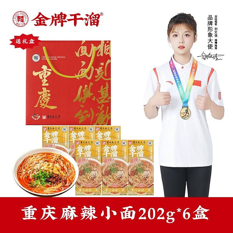 6 boxes of Golden Dry Spicy Noodle Soup 1212 กรัม