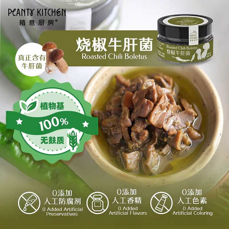 Zhi Yi Chu Fang Roasted pepper Mushroom sauce 40g*1 can 40 g