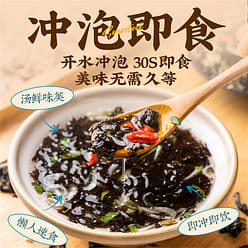 Yunshan Bantoushui Seaweed and Shrimp Skin Soup 60 g
