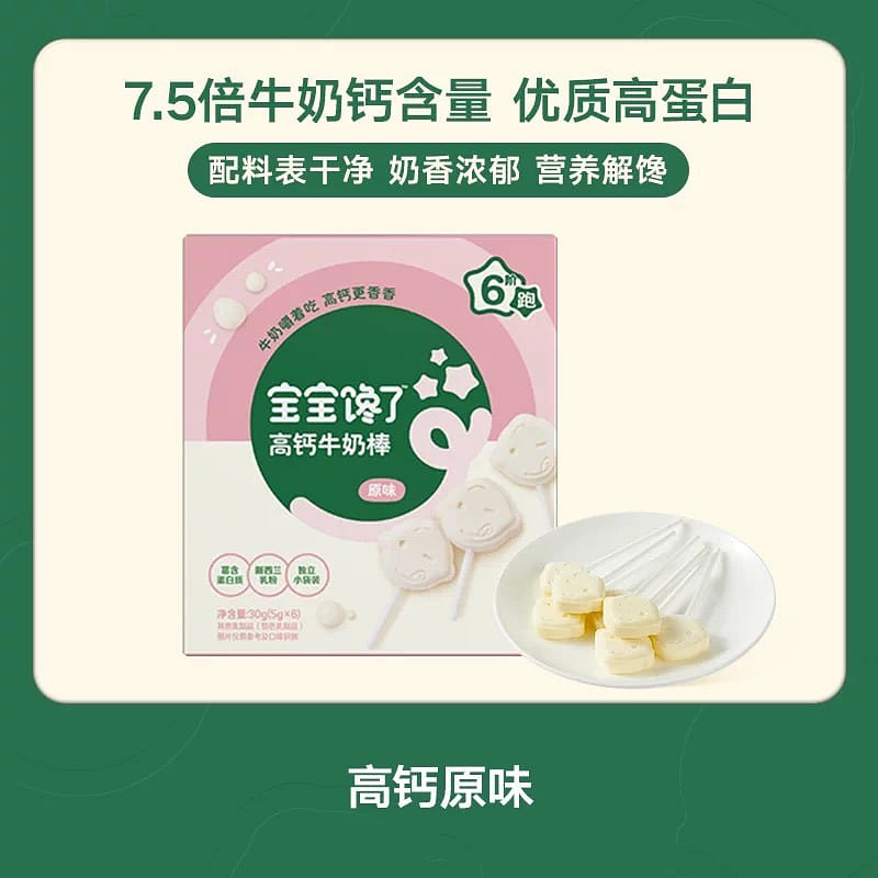 milk stick 30 g